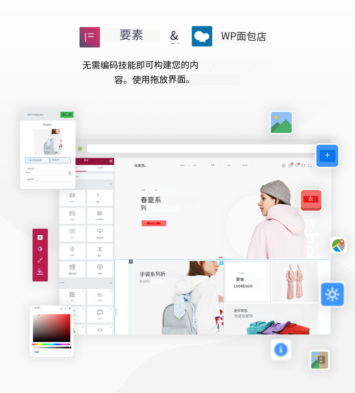 Elessi Nasa 主题