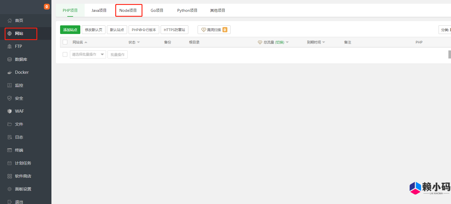 宝塔安装 ChatGPT+Midjourney 网站搭建