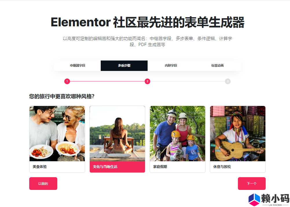 Piotnet Addons For Elementor Pro汉化版