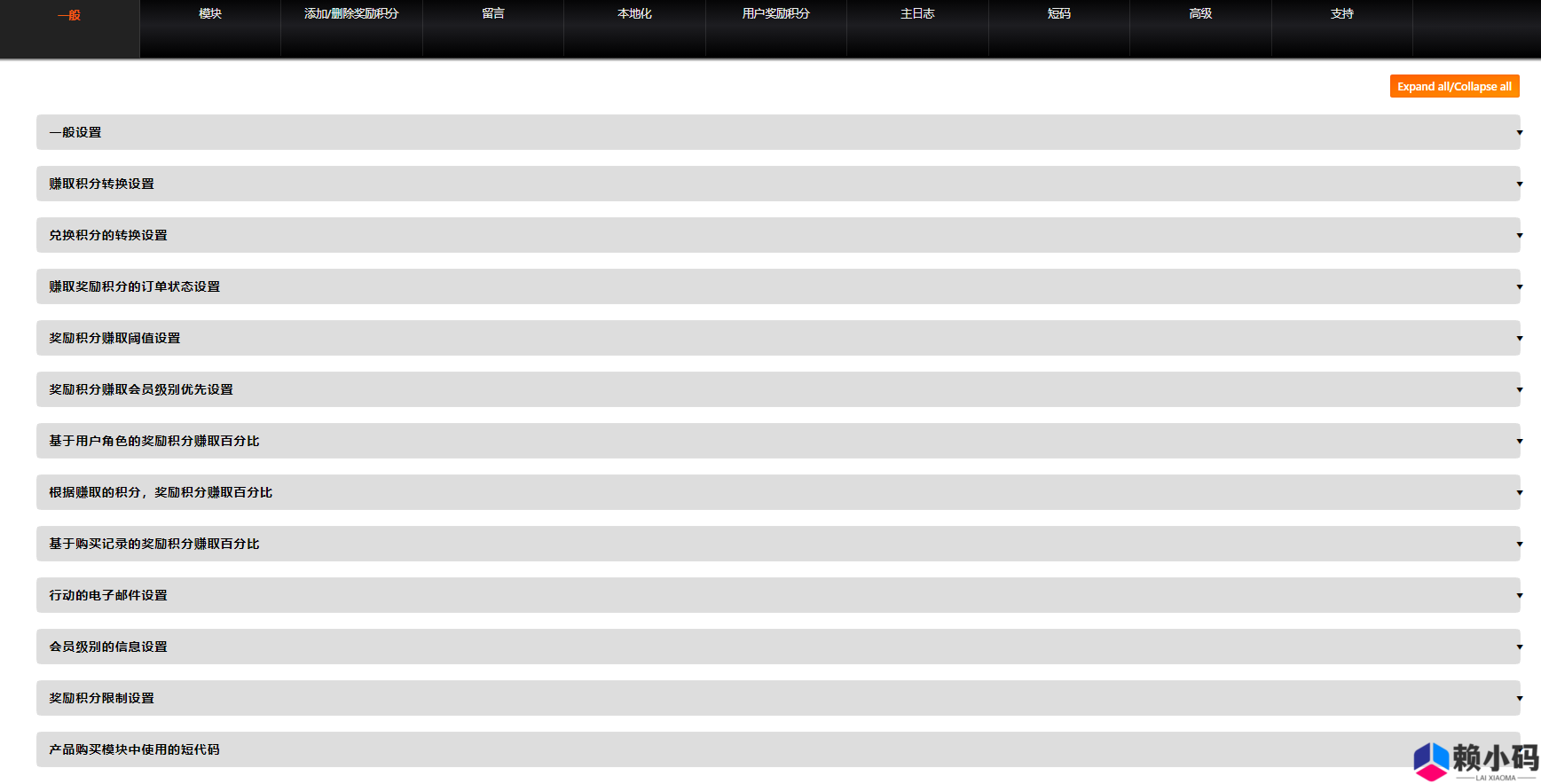 SUMO Reward Points 汉化版