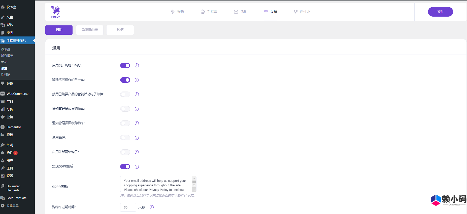 Cart Lift Pro 汉化版
