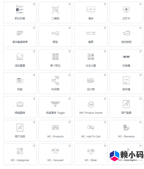 Element Pack Pro 汉化版
