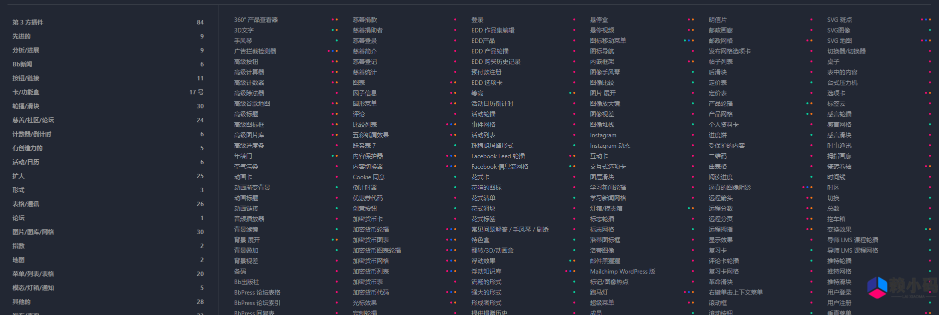 Element Pack Pro 汉化版
