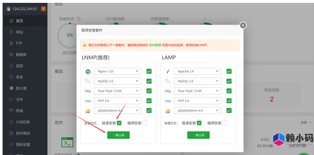 宝塔安装 ChatGPT+Midjourney 网站搭建