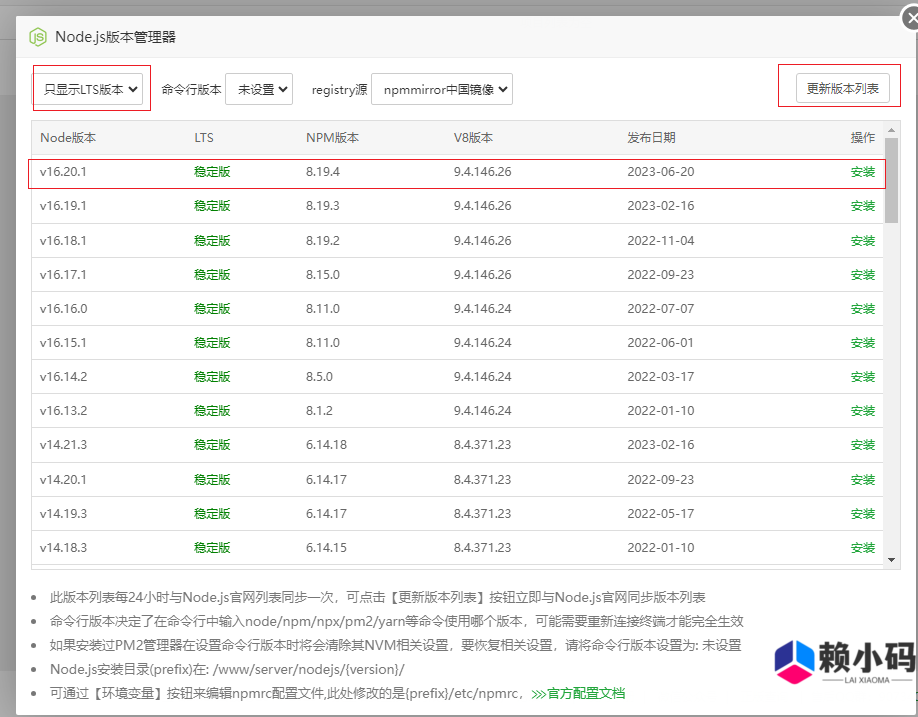 宝塔安装 ChatGPT+Midjourney 网站搭建