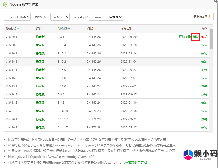 宝塔安装 ChatGPT+Midjourney 网站搭建