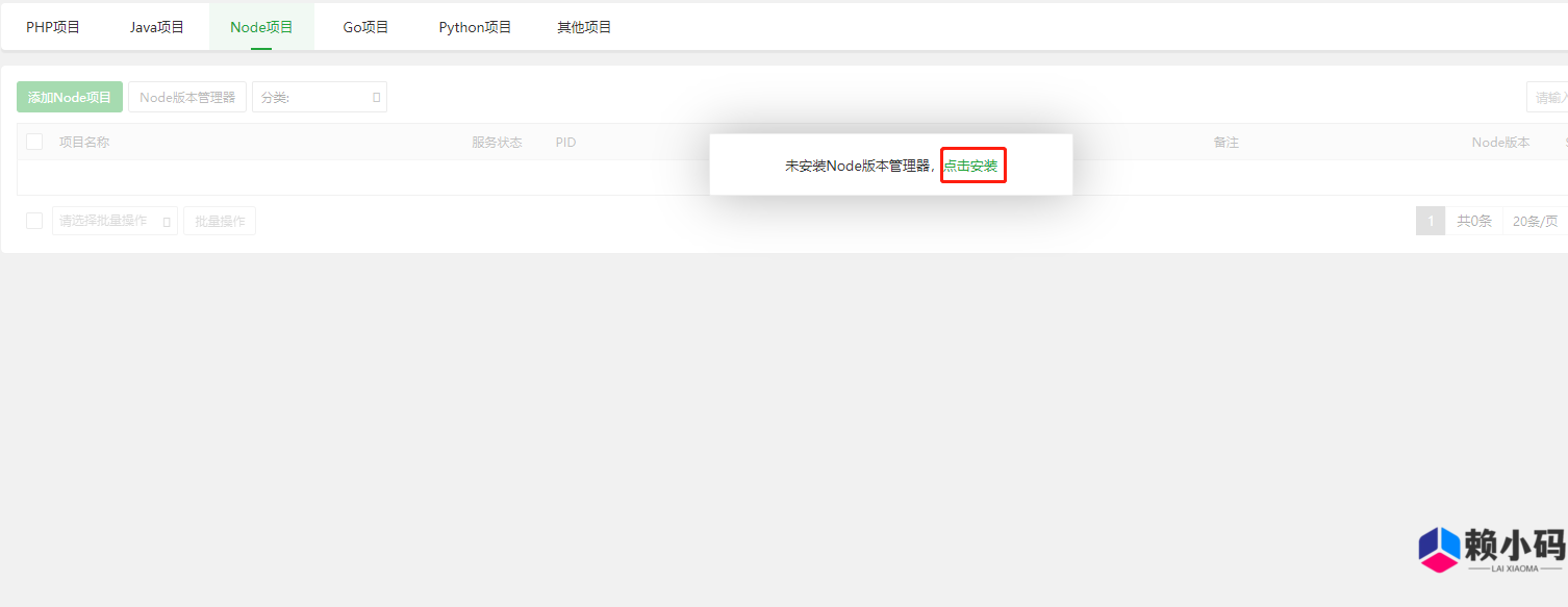 宝塔安装 ChatGPT+Midjourney 网站搭建