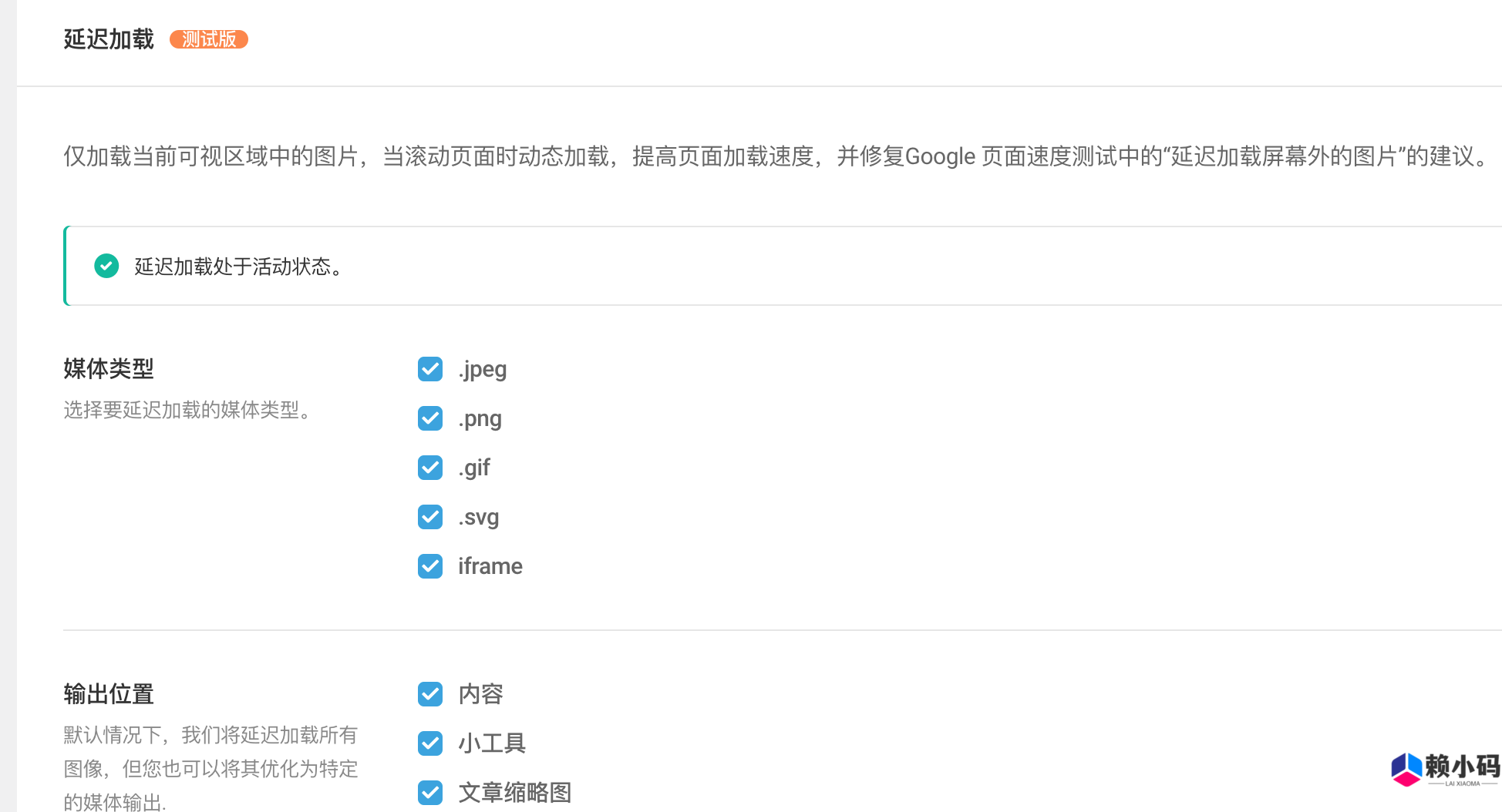 WPMU DEV WP Smush Pro