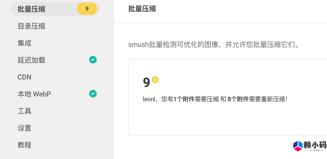 WPMU DEV WP Smush Pro