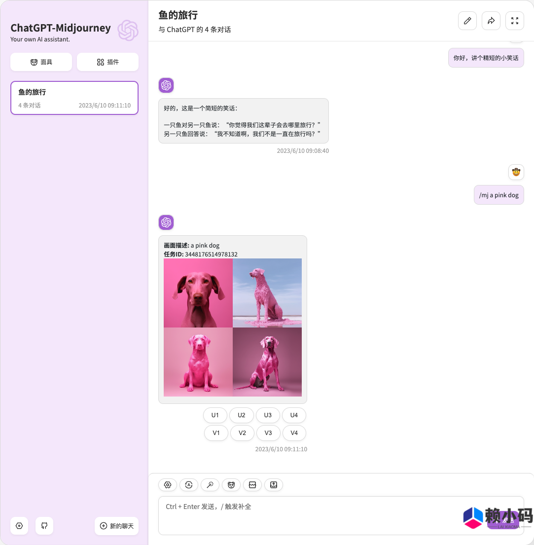 宝塔安装 ChatGPT+Midjourney 网站搭建