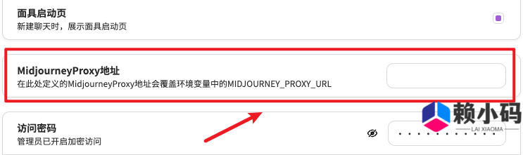 宝塔安装 ChatGPT+Midjourney 网站搭建