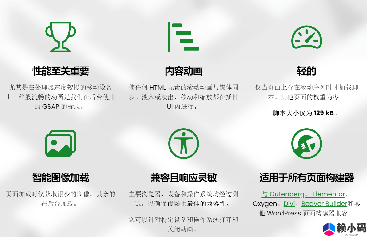 scrollsequence-pro汉化版