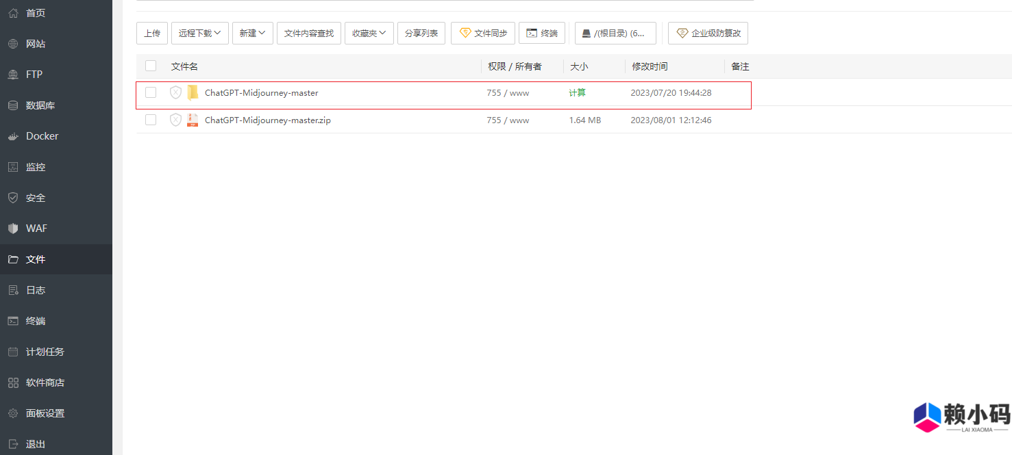 宝塔安装 ChatGPT+Midjourney 网站搭建
