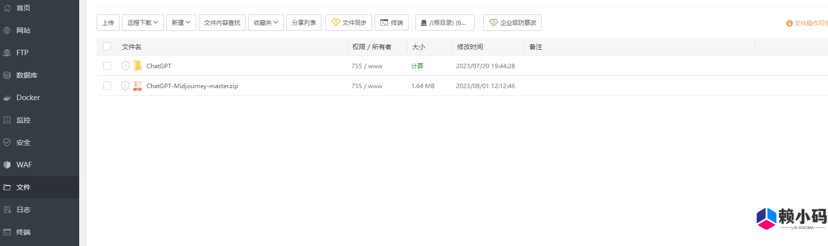 宝塔安装 ChatGPT+Midjourney 网站搭建