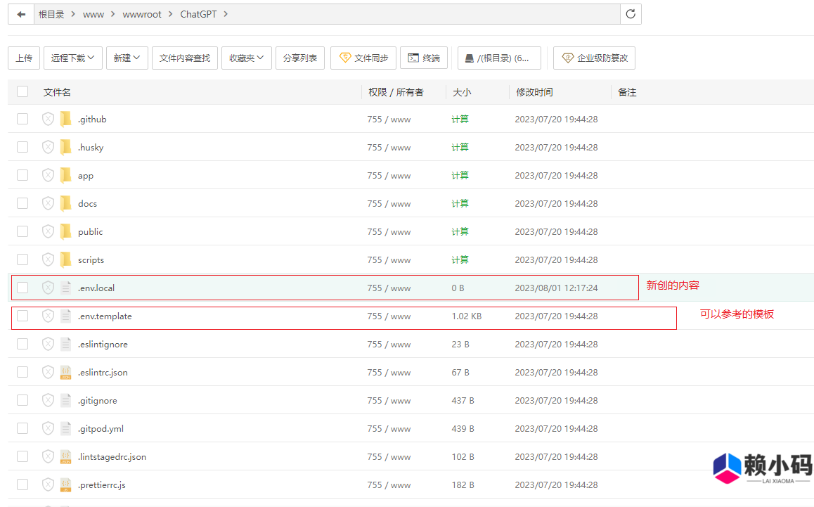 宝塔安装 ChatGPT+Midjourney 网站搭建