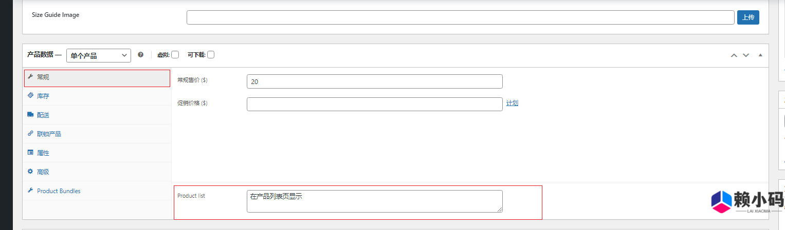 wooocommerce 添加自定义HTML字段,并设置为类别页面副标题。