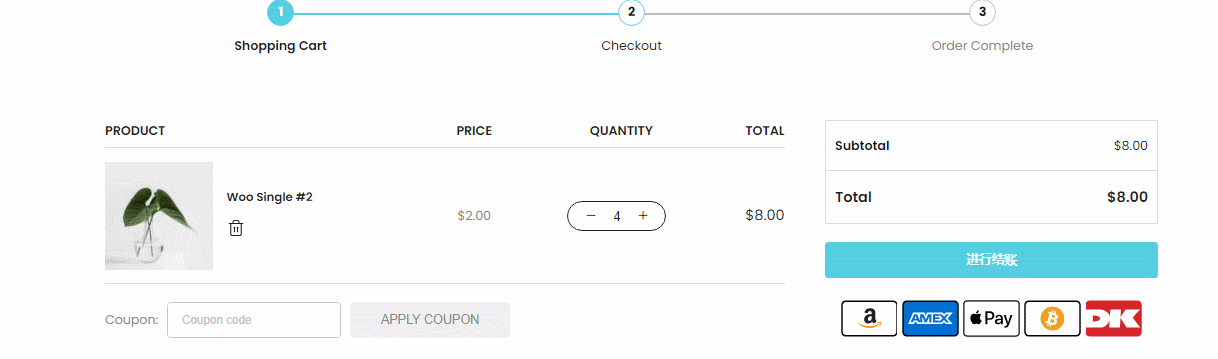 Woocommerce 购物车页面自动更新购买数量