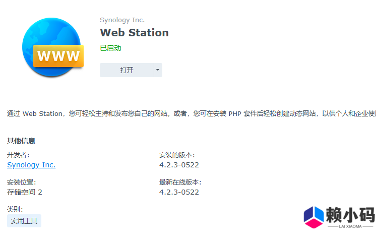群晖搭建wordpres+FRP配合进行外网访问
