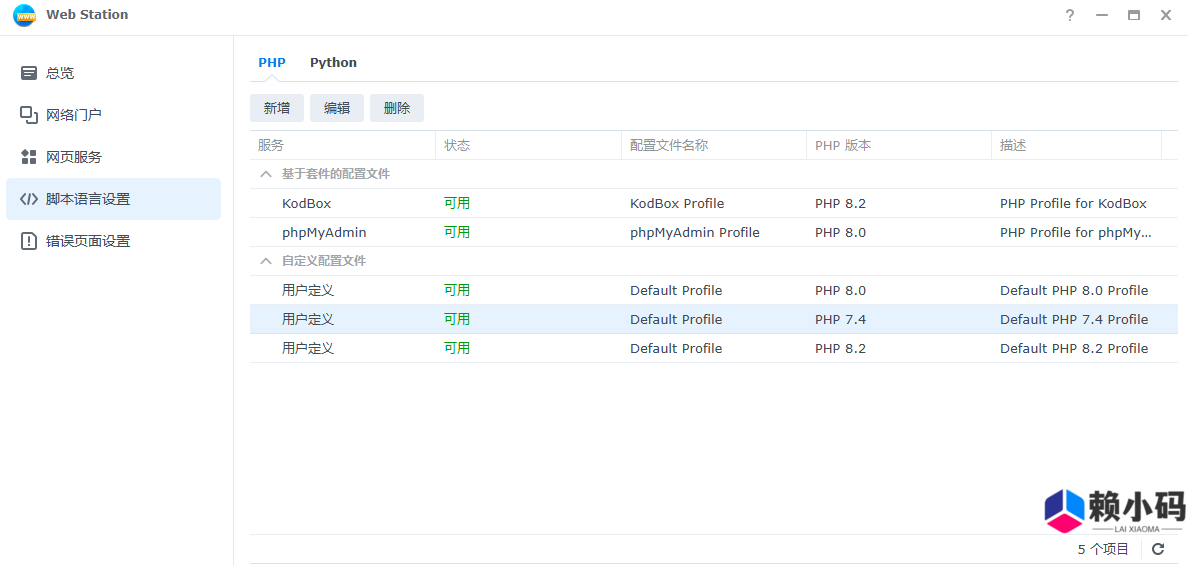 群晖搭建wordpres+FRP配合进行外网访问