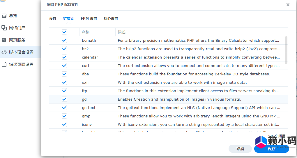 群晖搭建wordpres+FRP配合进行外网访问