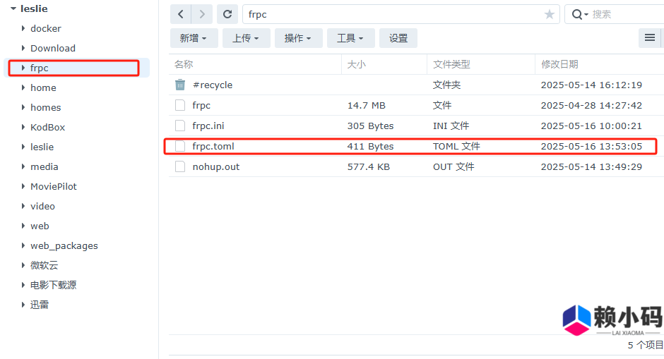 群晖搭建wordpres+FRP配合进行外网访问