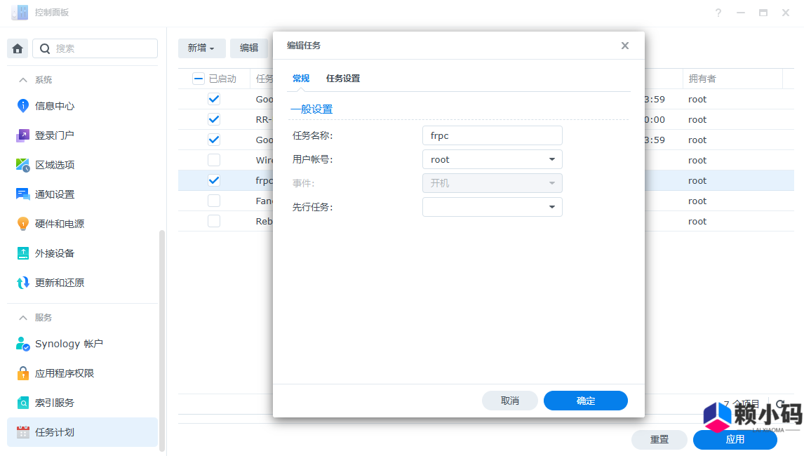 群晖搭建wordpres+FRP配合进行外网访问
