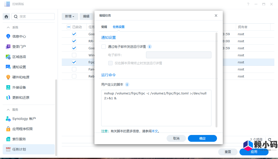 群晖搭建wordpres+FRP配合进行外网访问