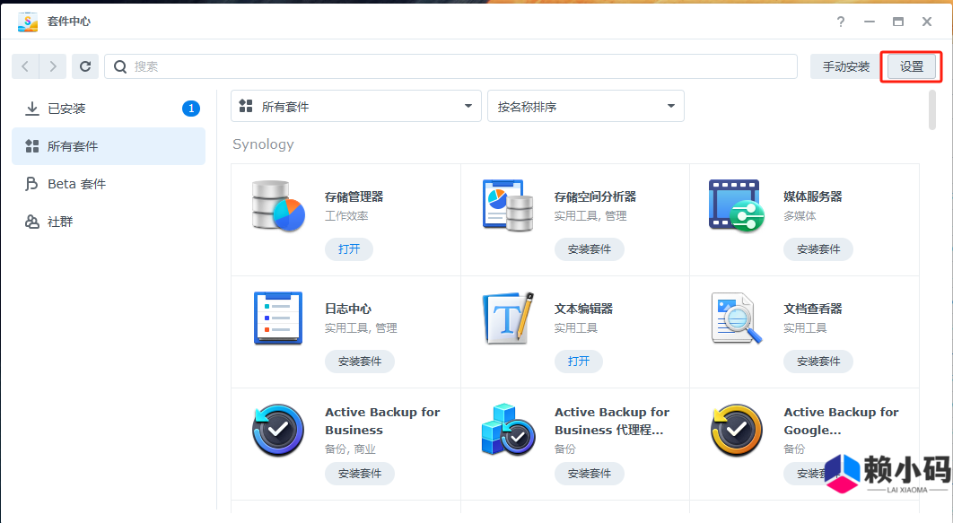 群晖搭建wordpres+FRP配合进行外网访问