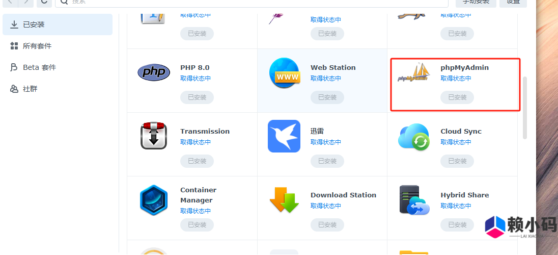群晖搭建wordpres+FRP配合进行外网访问