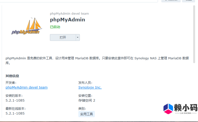 群晖搭建wordpres+FRP配合进行外网访问