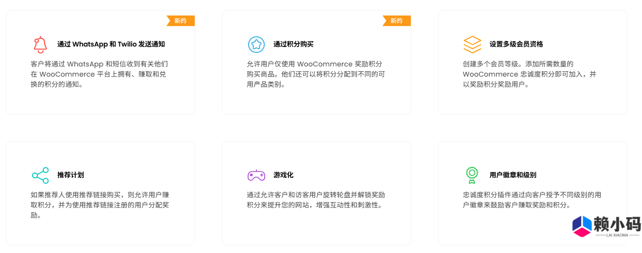 Points And Rewards For WooCommerce Pro